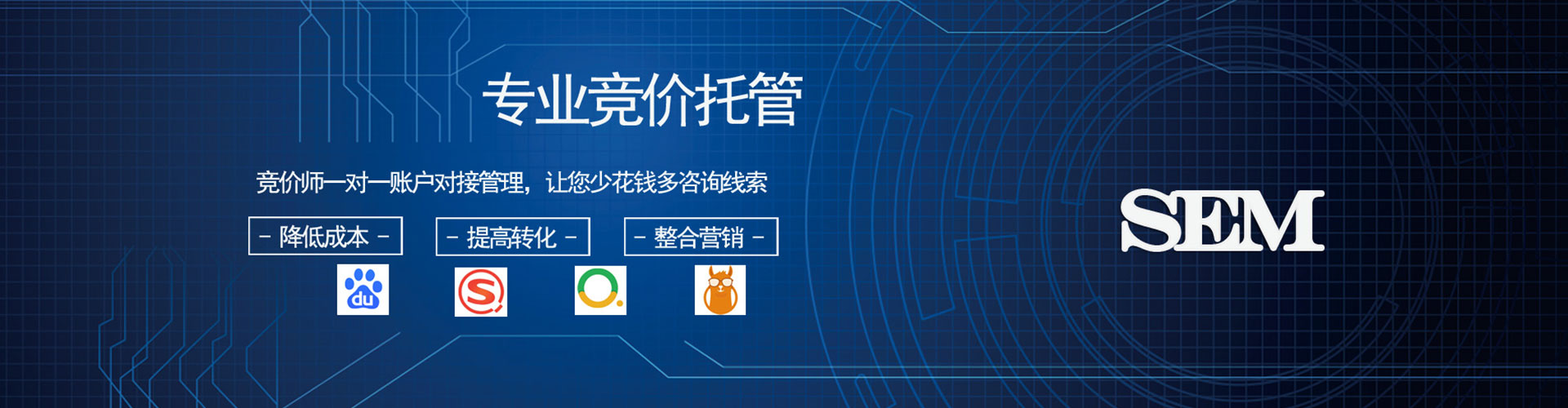 开福百度竞价代理